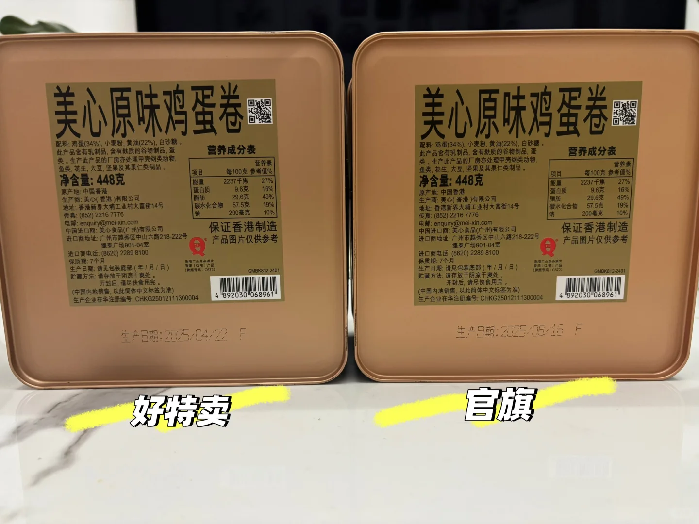 美心鸡蛋卷~??