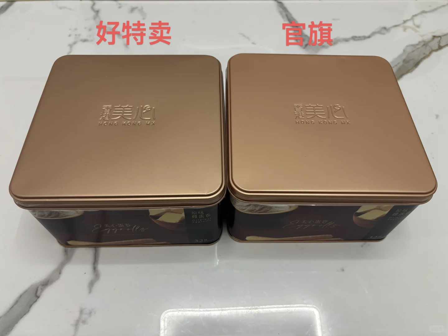 美心鸡蛋卷~??