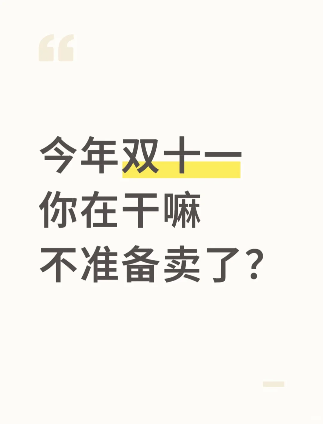 ˫ʮһ