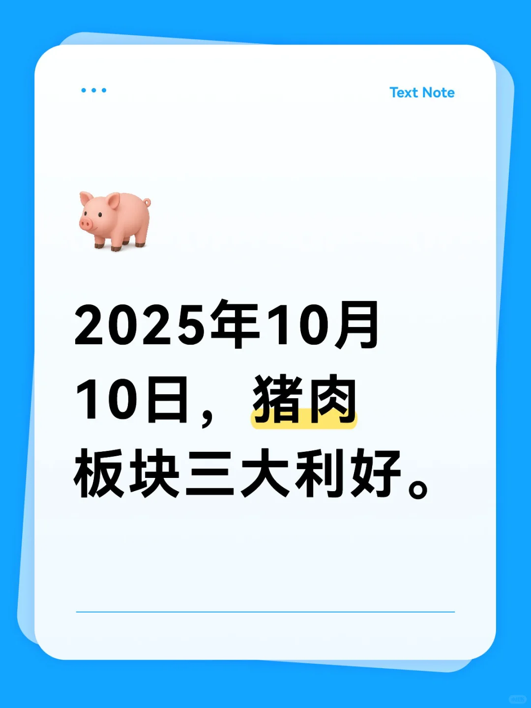 20251010գá