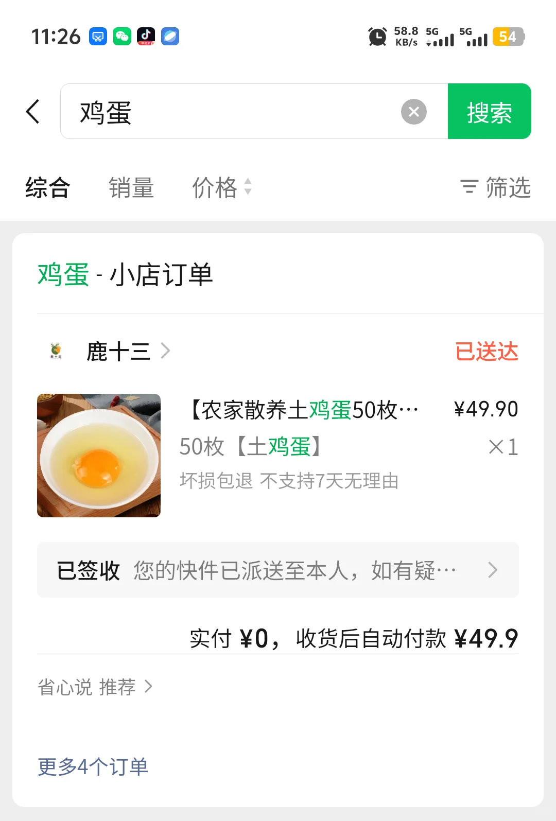 㣡ÿ򻹿5.5Ԫ