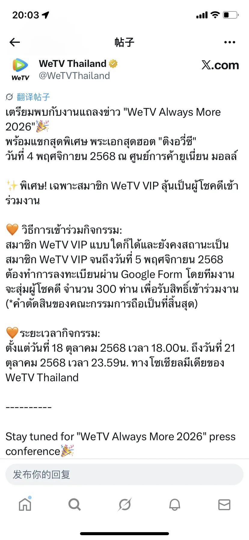wetv ƽμӷʽ