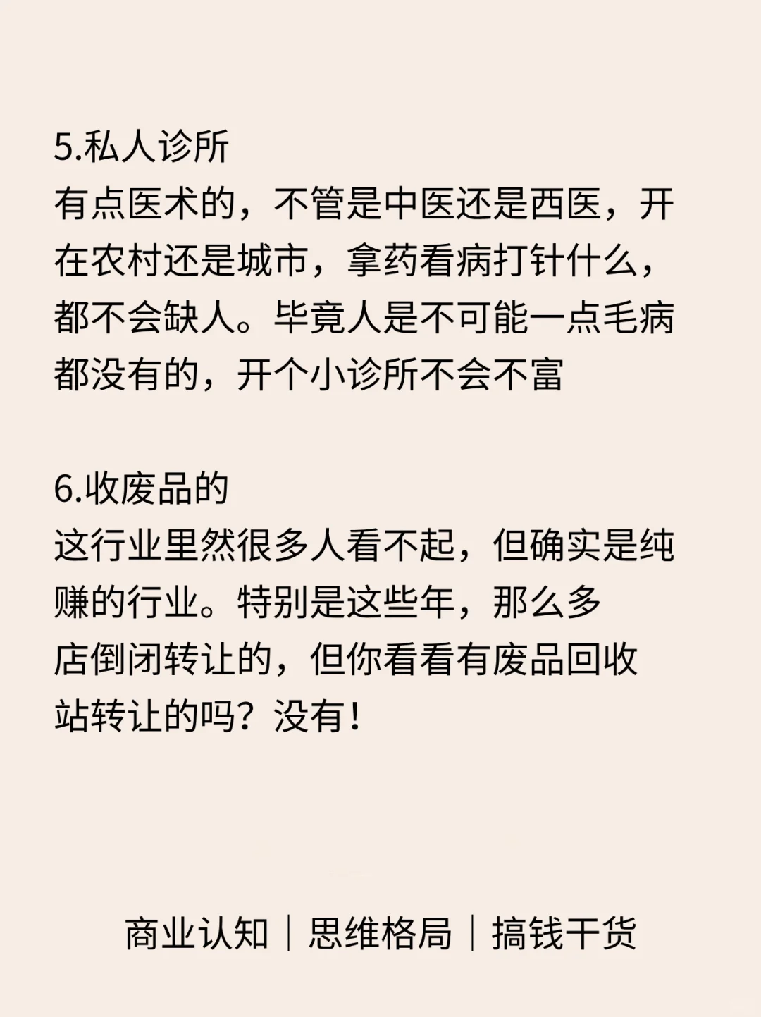 ��ʵ���ϰ࣬Ҳ��������һ�ҵ�6�����⣡