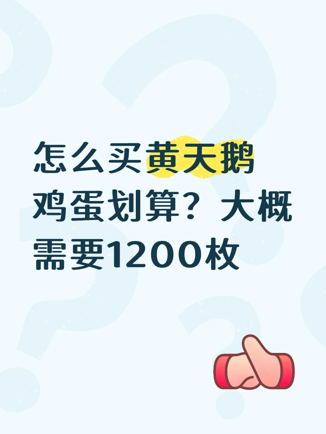 ô켦㣿Ҫ1200ö