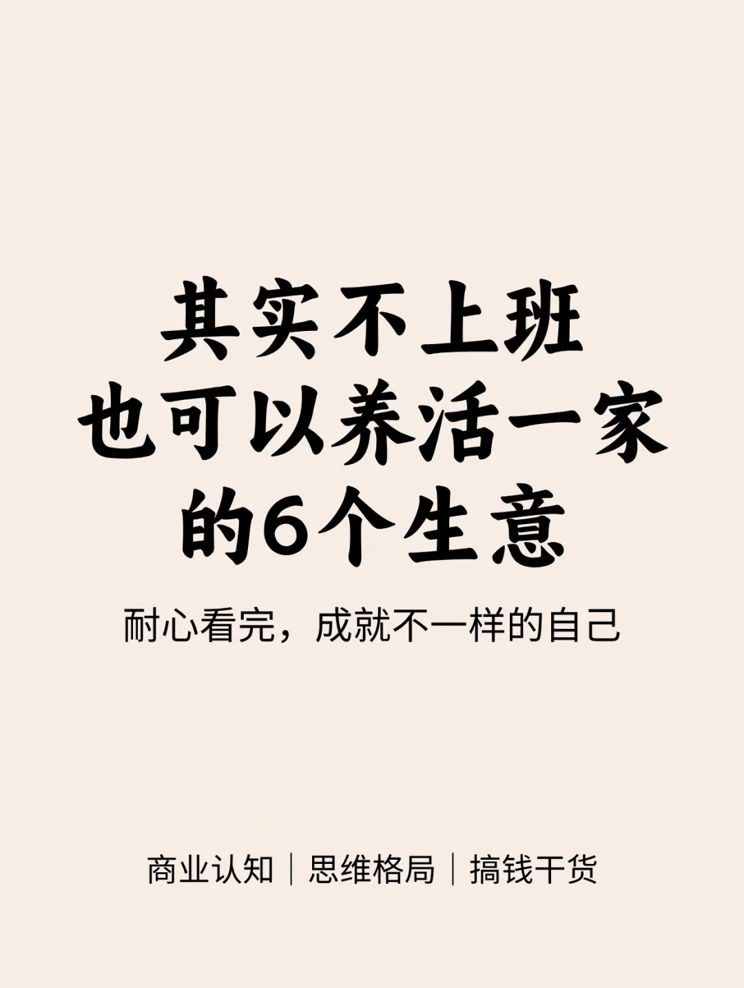 ��ʵ���ϰ࣬Ҳ��������һ�ҵ�6�����⣡