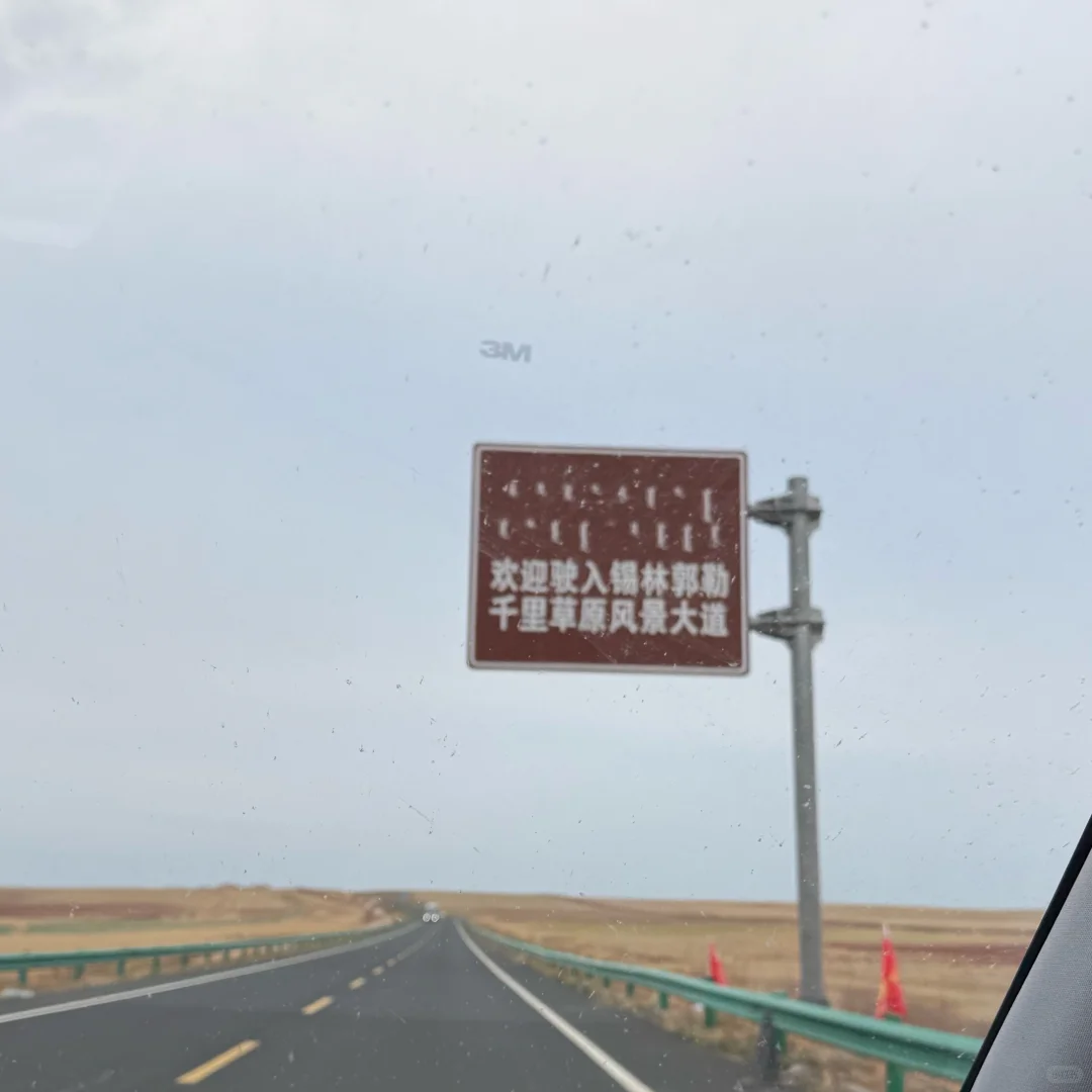 苏尼特买肉