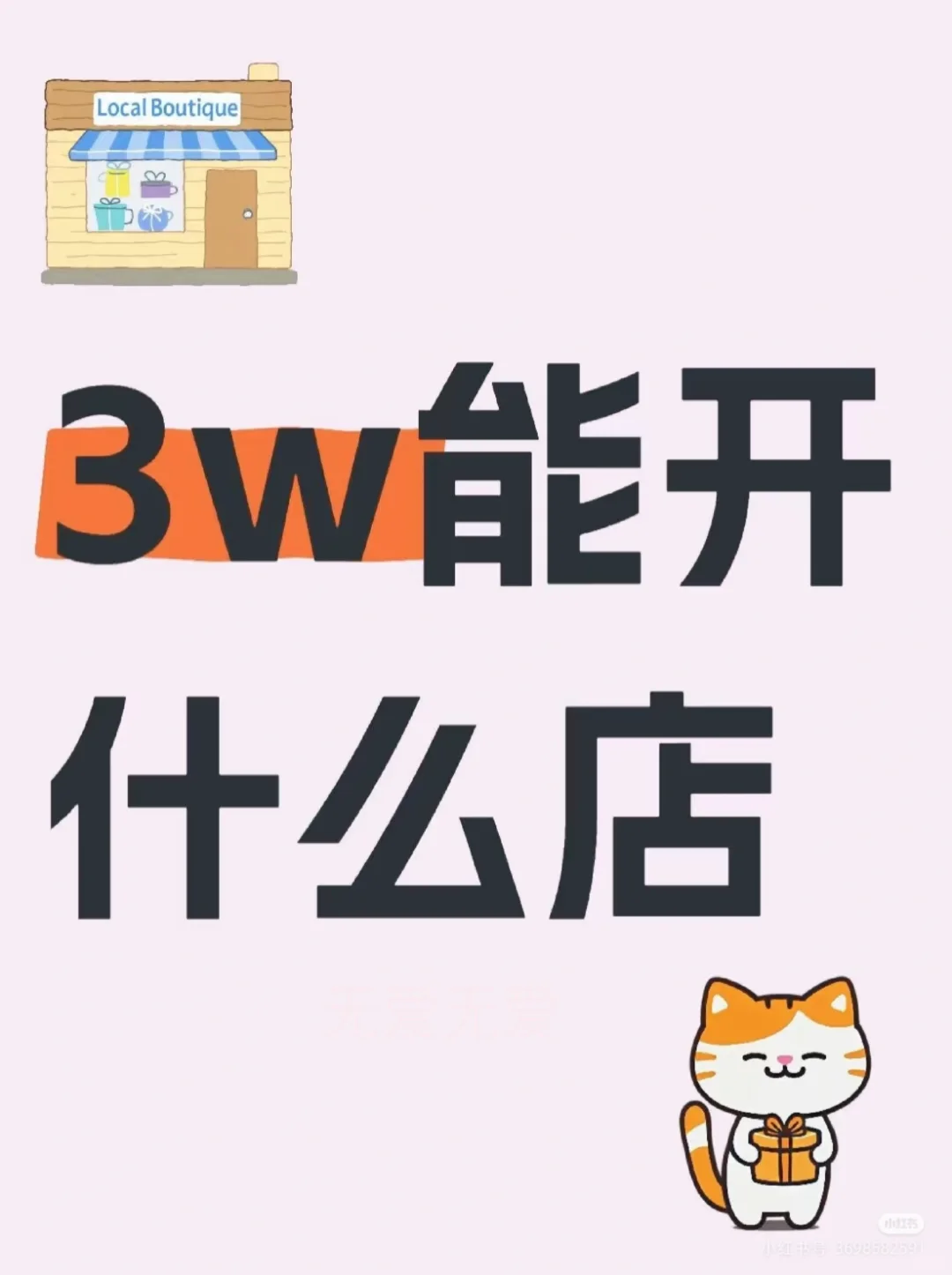 봴ҵˣ3WԿʲôꣿ