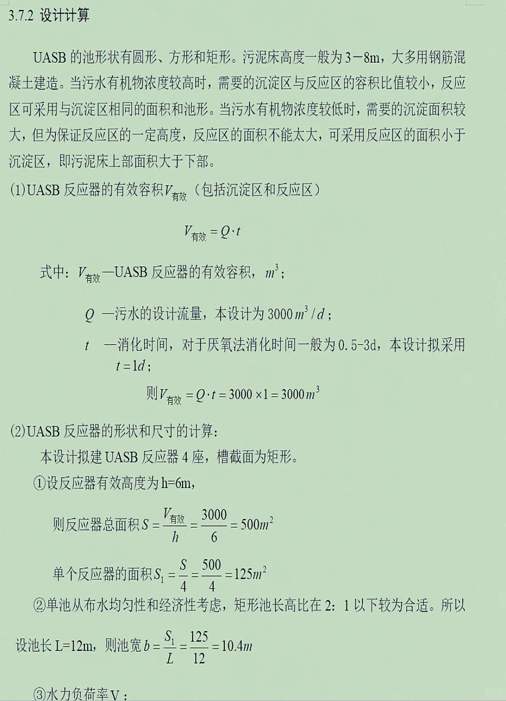 3000m3/dˮ