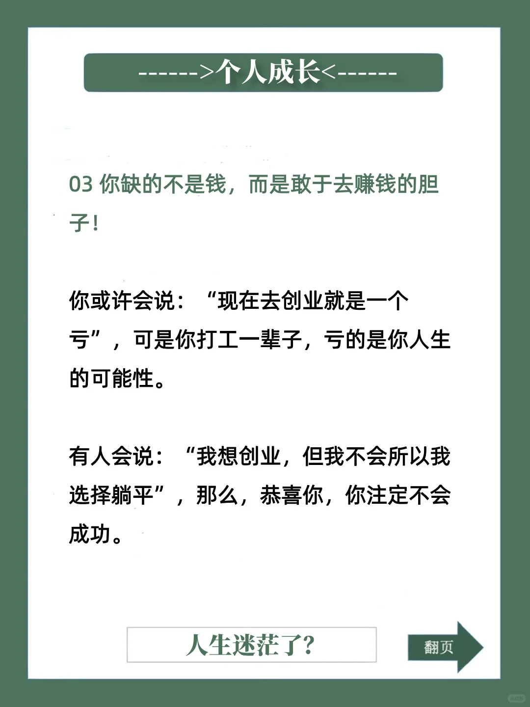 到处都是赚钱的路子,但你只会打工