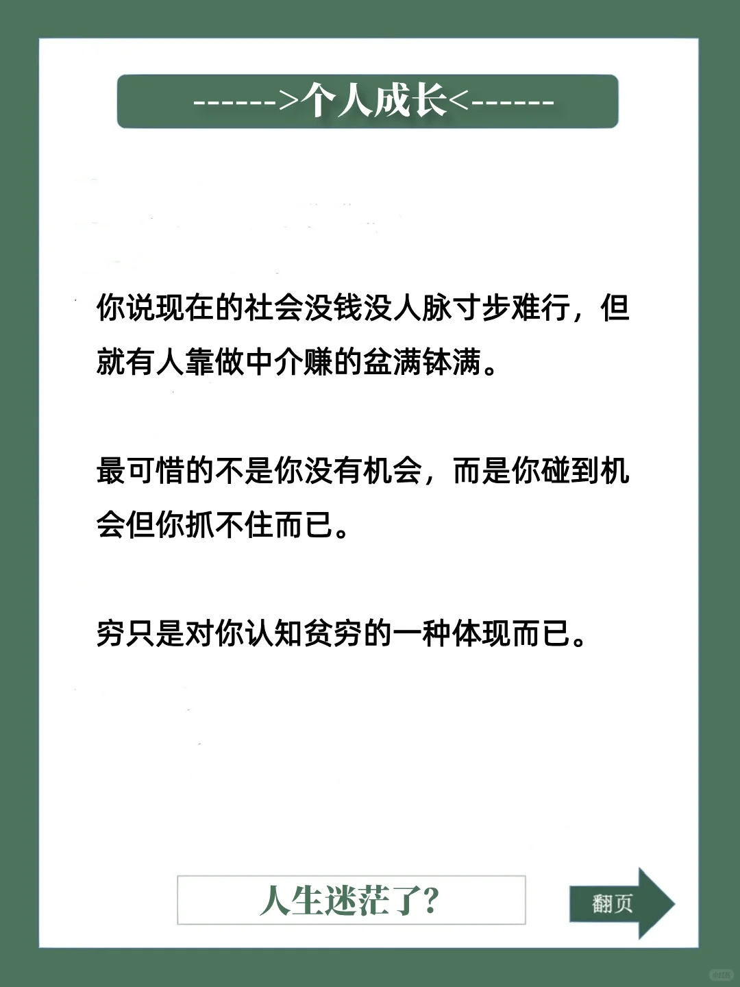 到处都是赚钱的路子,但你只会打工
