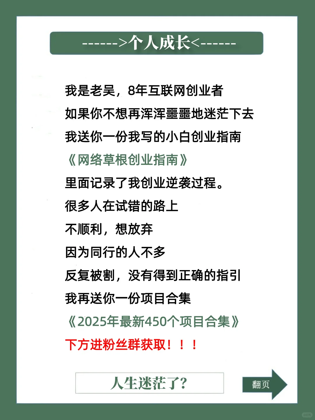 第一次创业'Z了78万,发现遍地都是赚钱的路