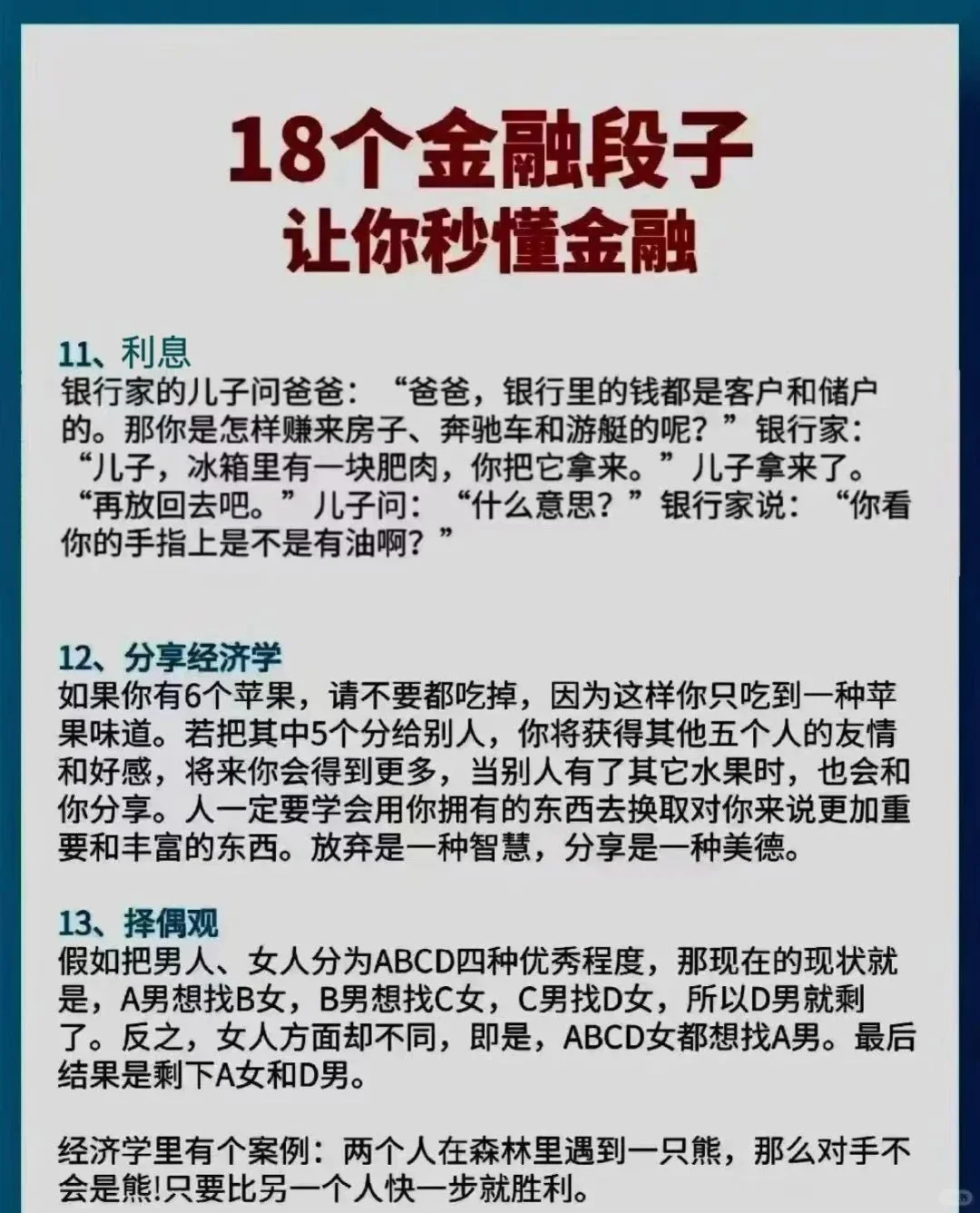 ڵ18Сӣ붮֮