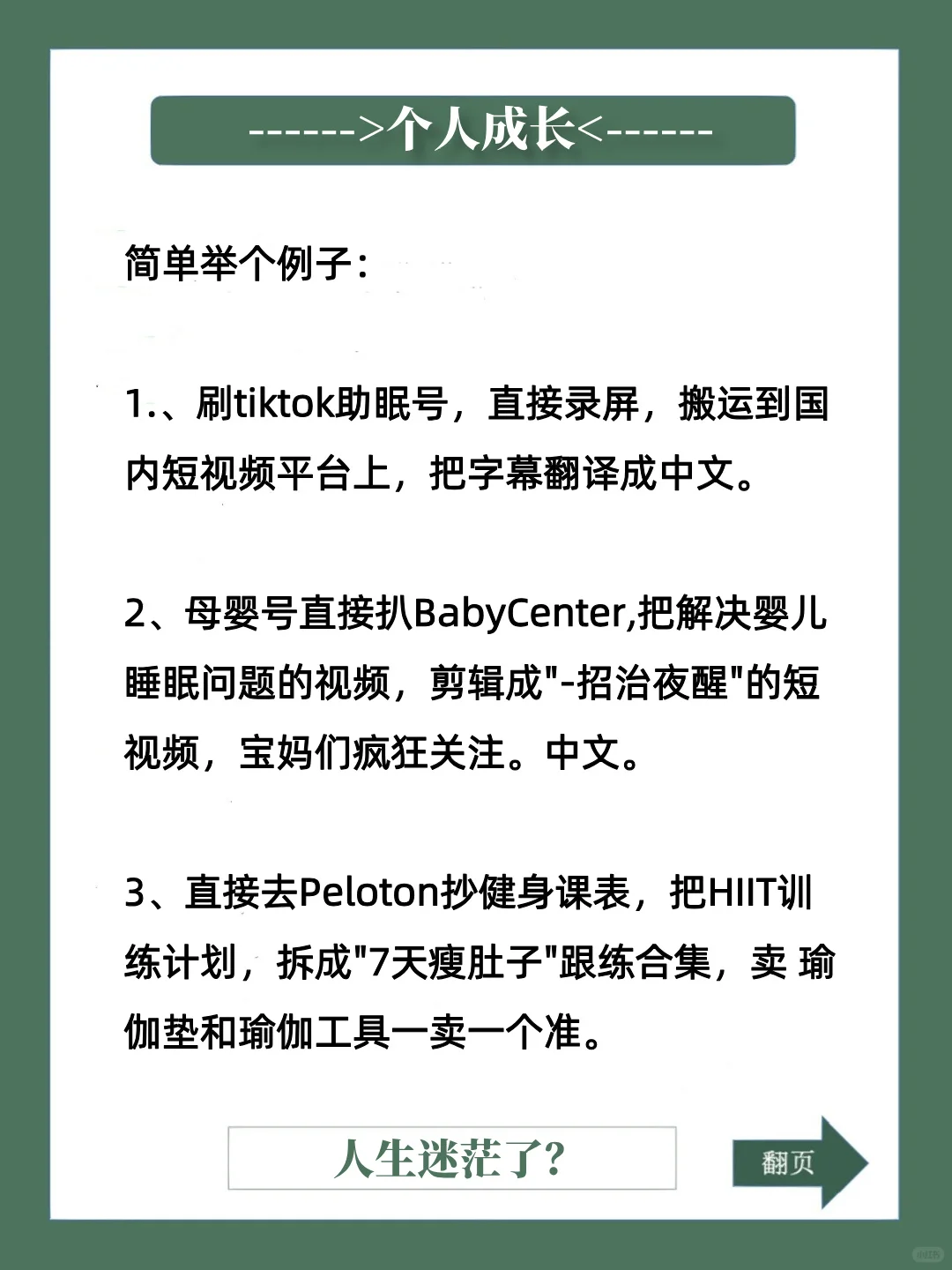 第一次创业'Z了78万,发现遍地都是赚钱的路