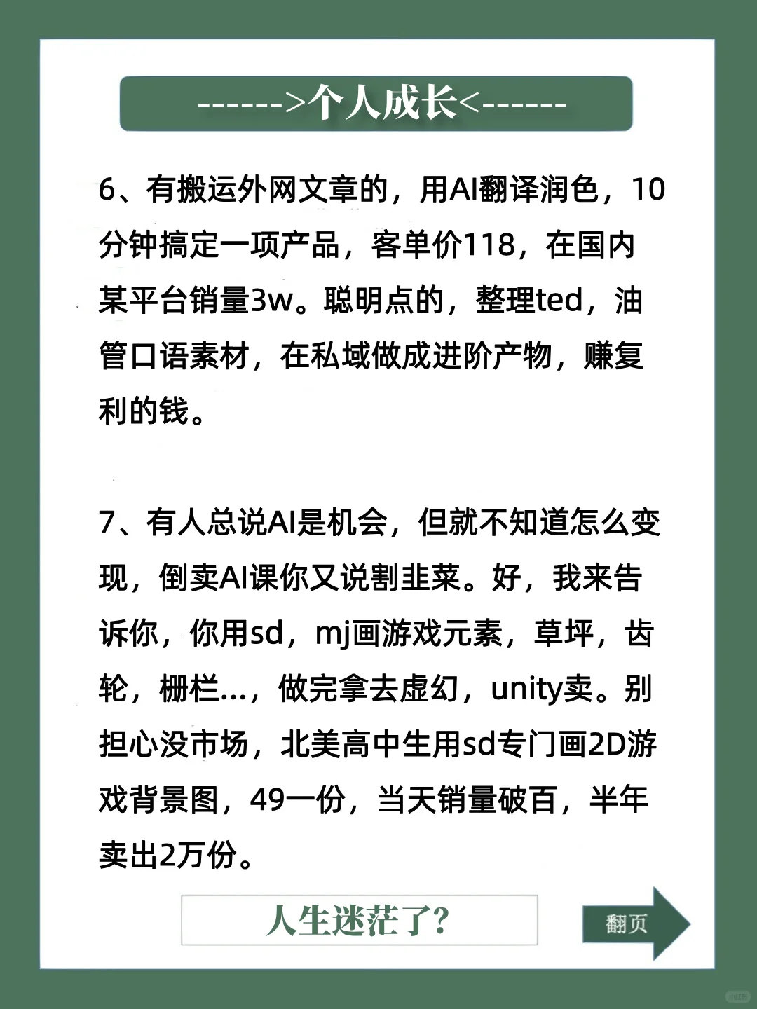 第一次创业'Z了78万,发现遍地都是赚钱的路