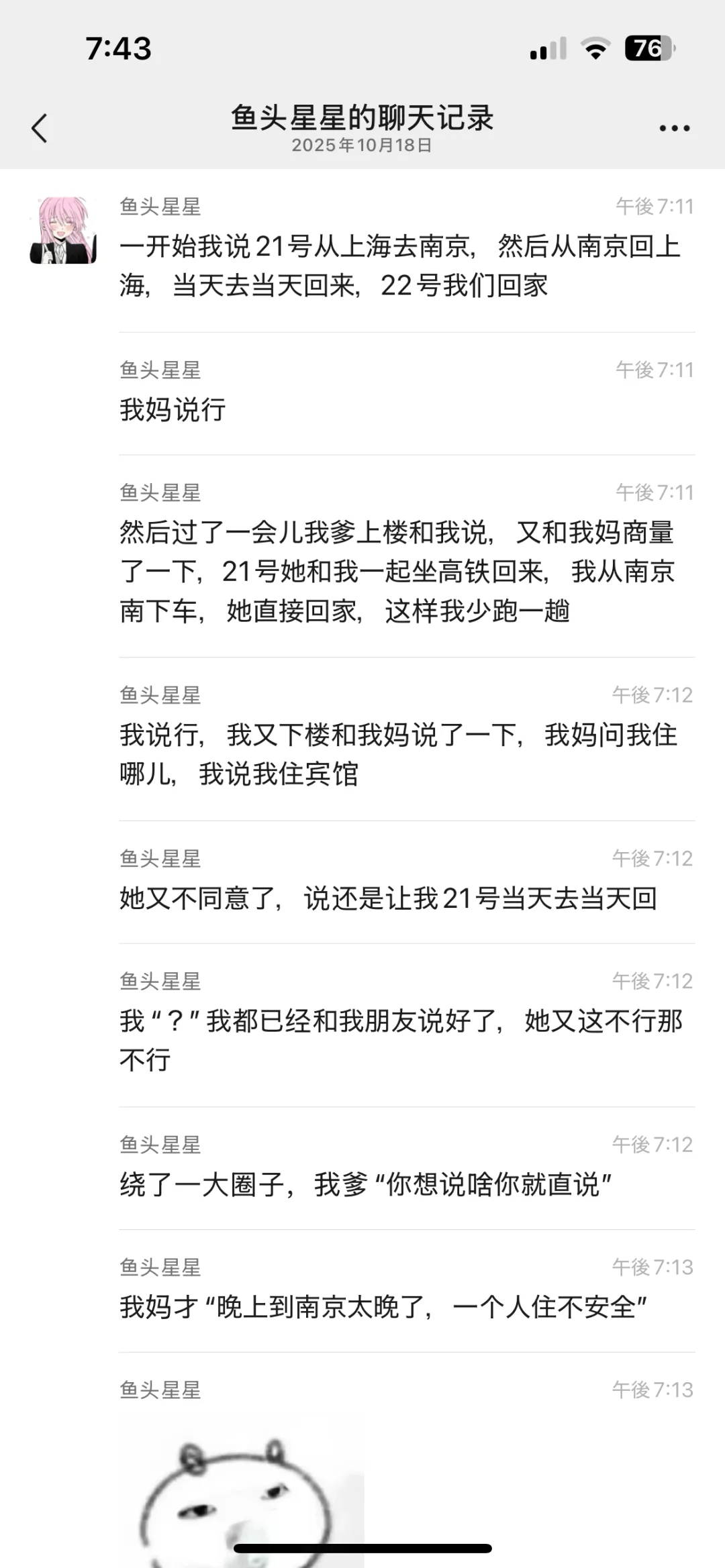 求助求助!怎么和妈妈正常沟通