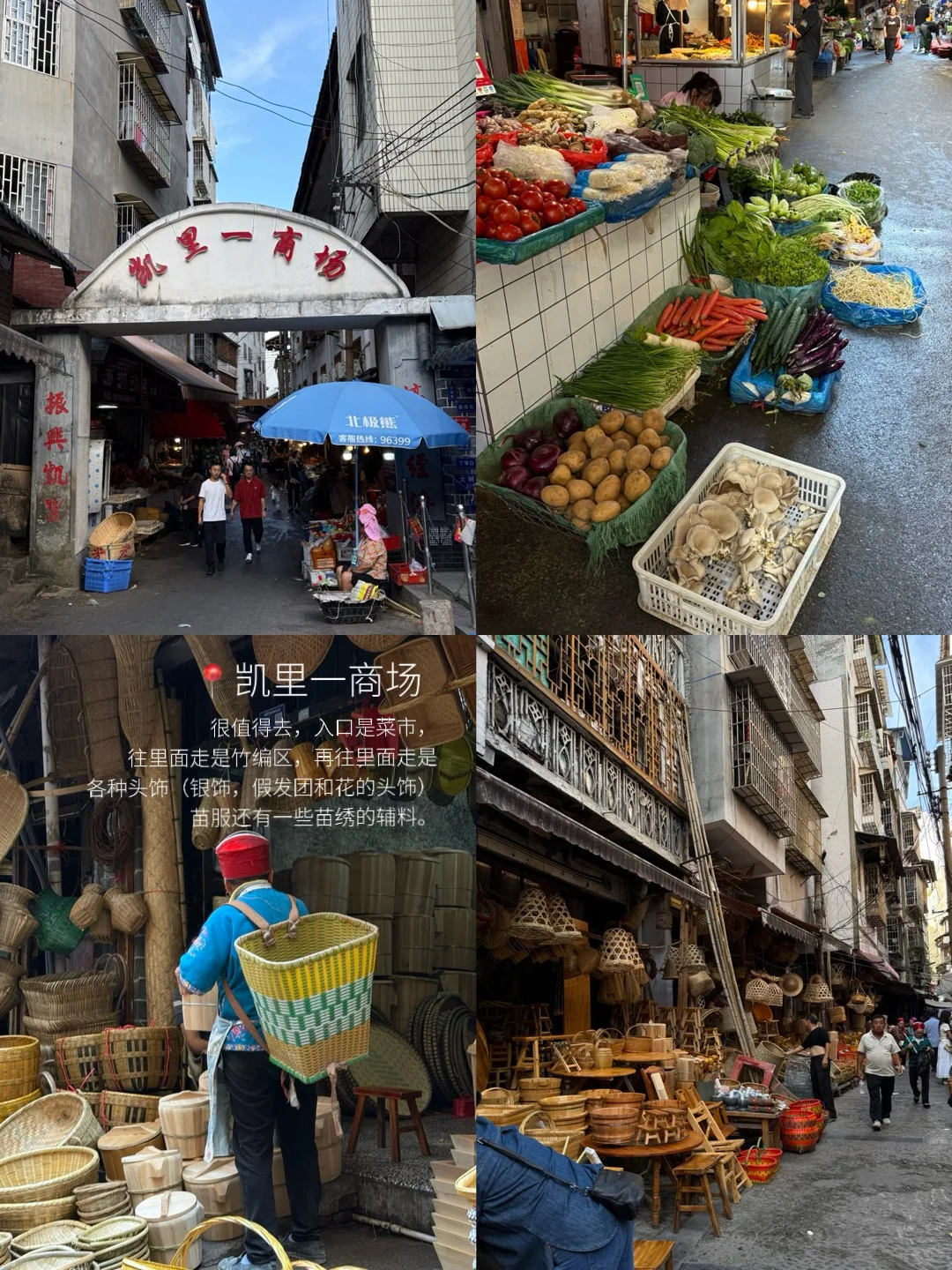 路边野餐之外,文艺b凯里怎么玩