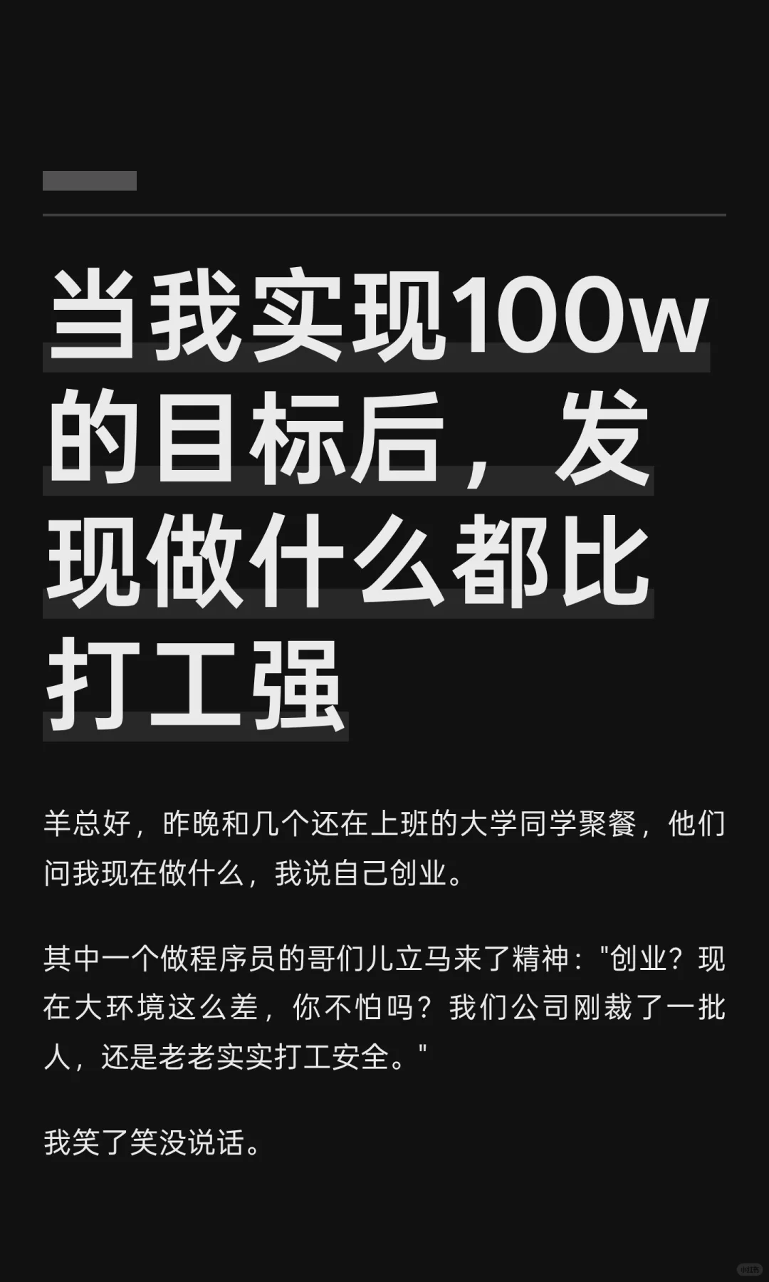 ʵ100wĿ󣬷ʲôȴ