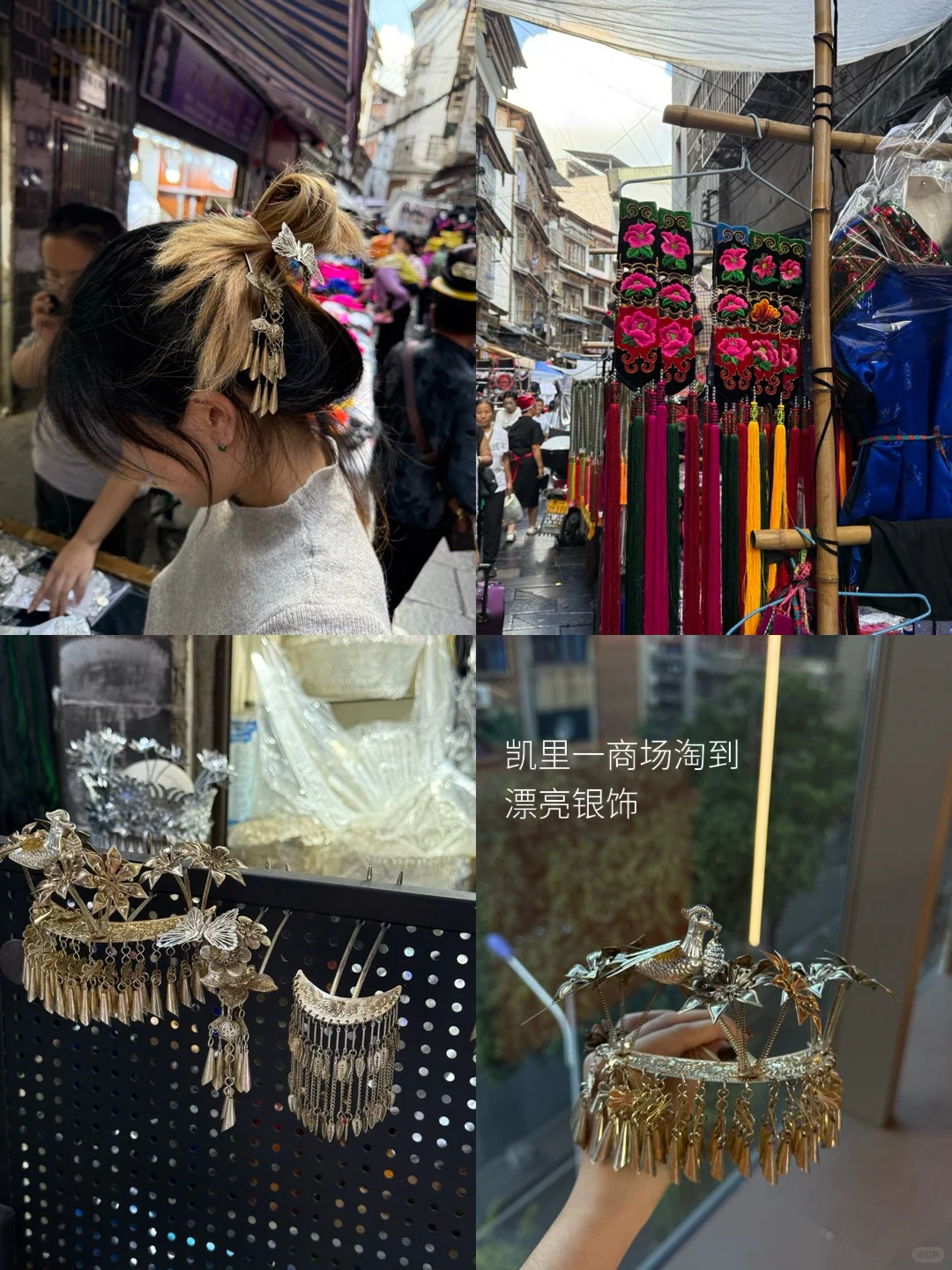 路边野餐之外,文艺b凯里怎么玩