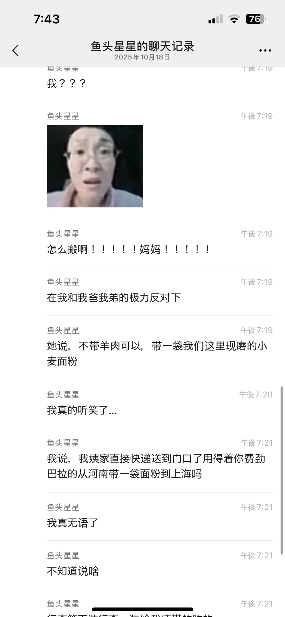 求助求助!怎么和妈妈正常沟通