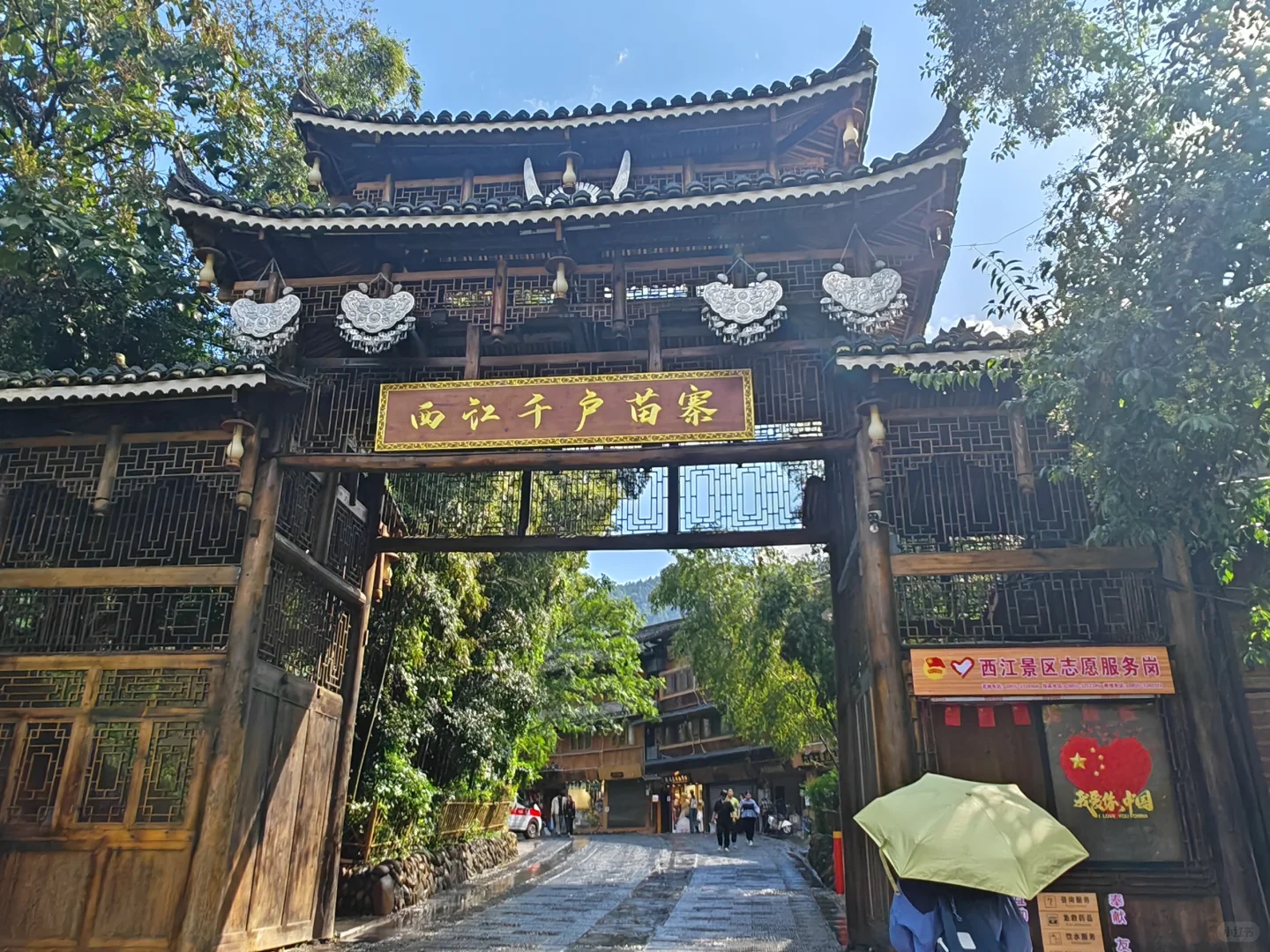 千户苗寨(附攻略)