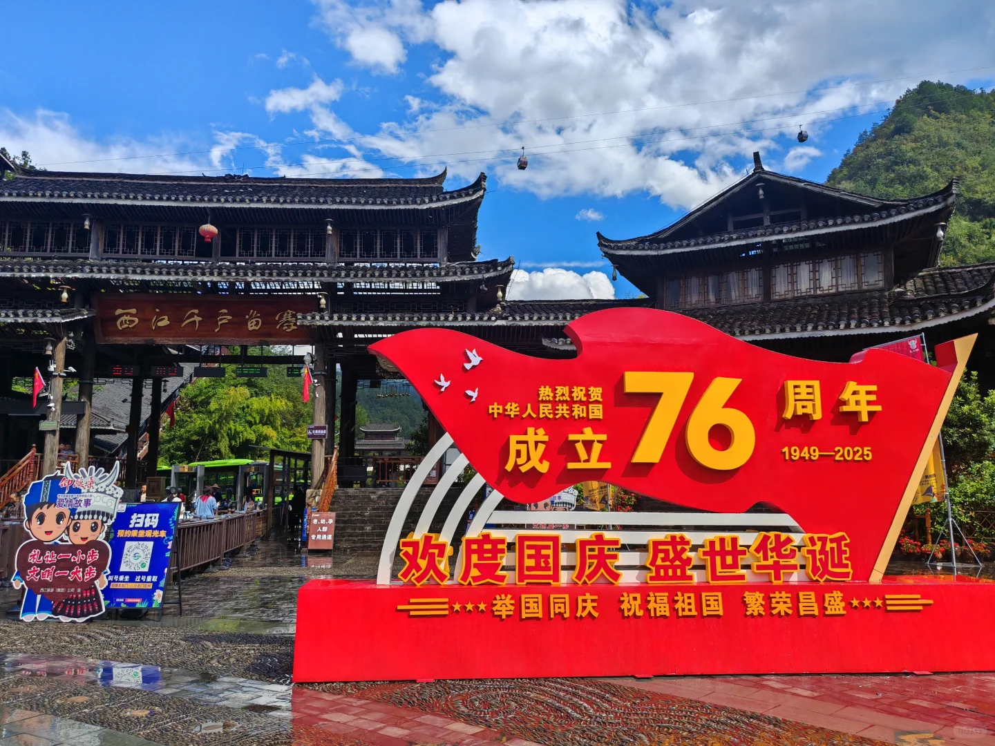 千户苗寨(附攻略)