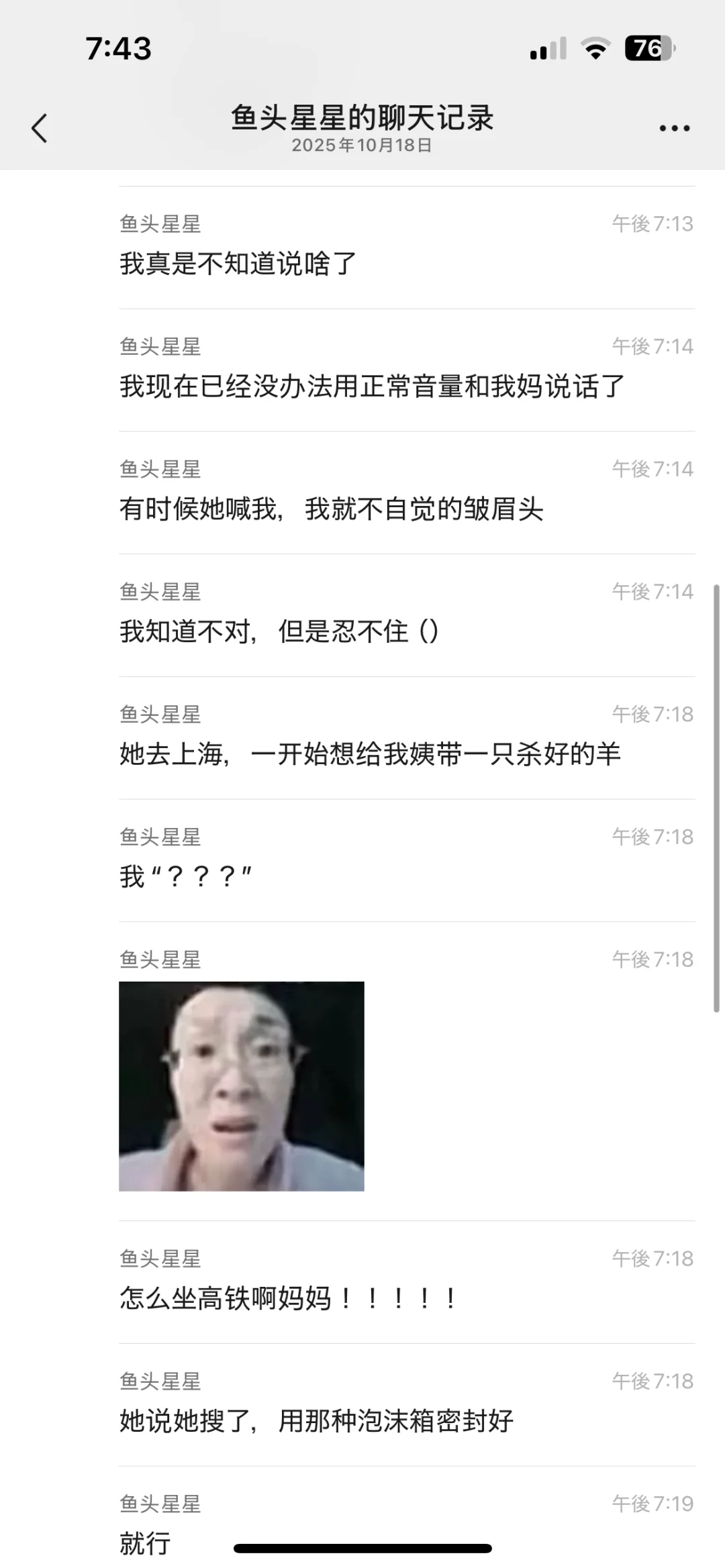 求助求助!怎么和妈妈正常沟通