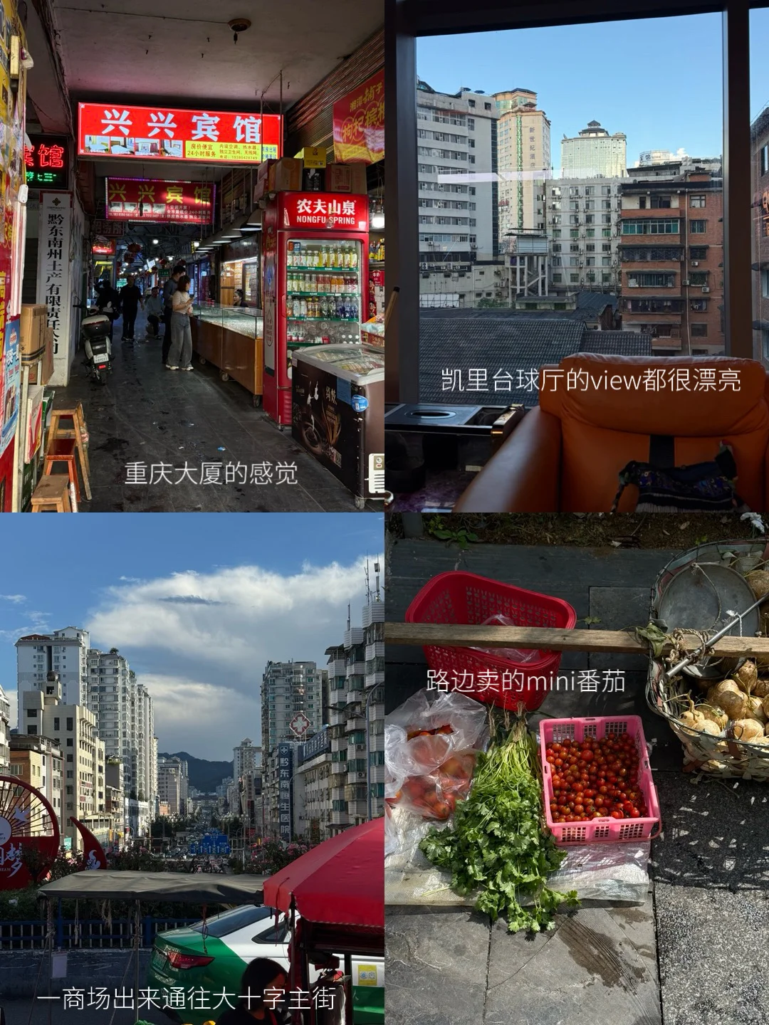 路边野餐之外,文艺b凯里怎么玩
