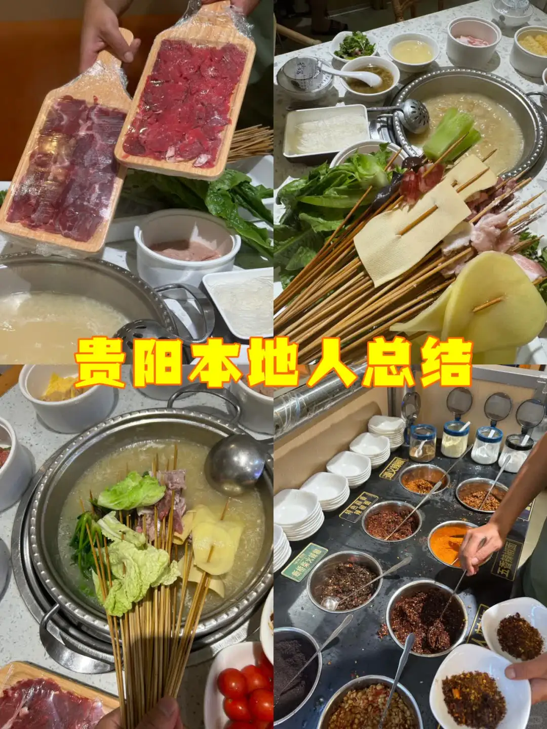 贵阳3天2夜攻略!本地人私藏清水烫必吃?