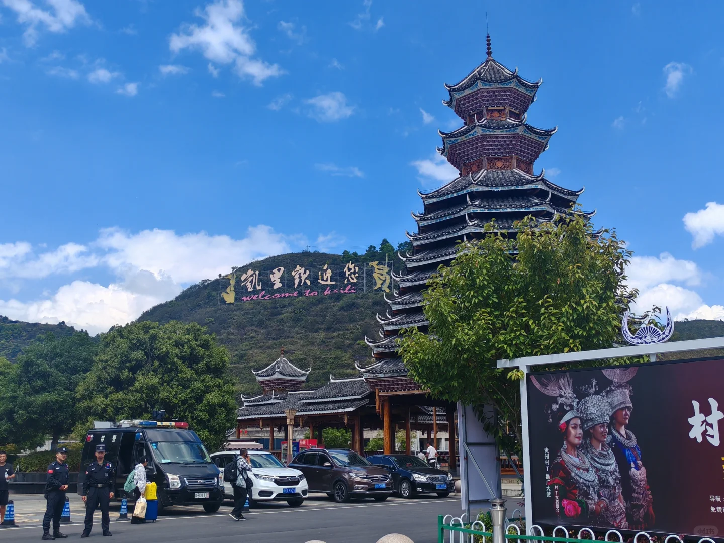 千户苗寨(附攻略)