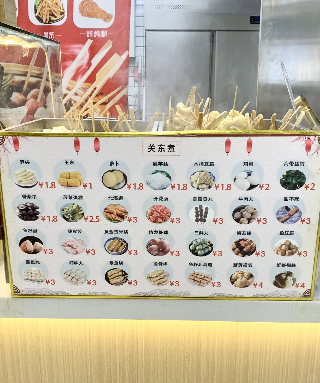 北林麦叔早餐?东西区关东煮价格表