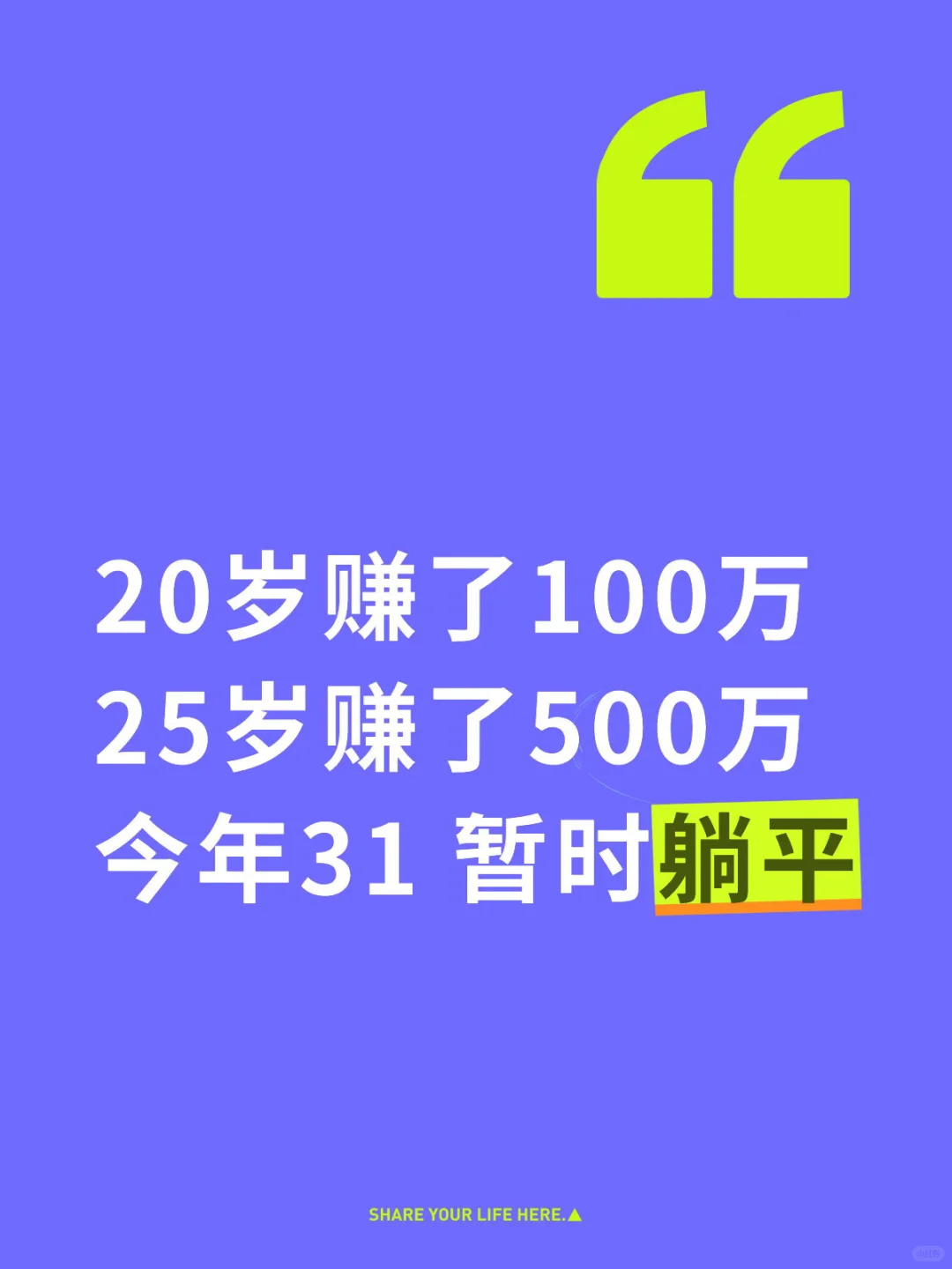 普通人0成本到赚百万
