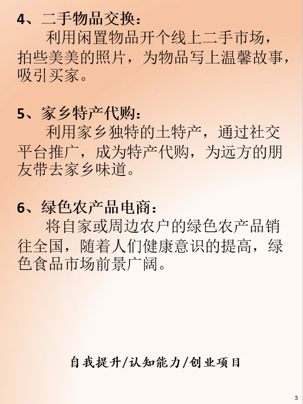 越穷越要尝试的野路子—8个小项目