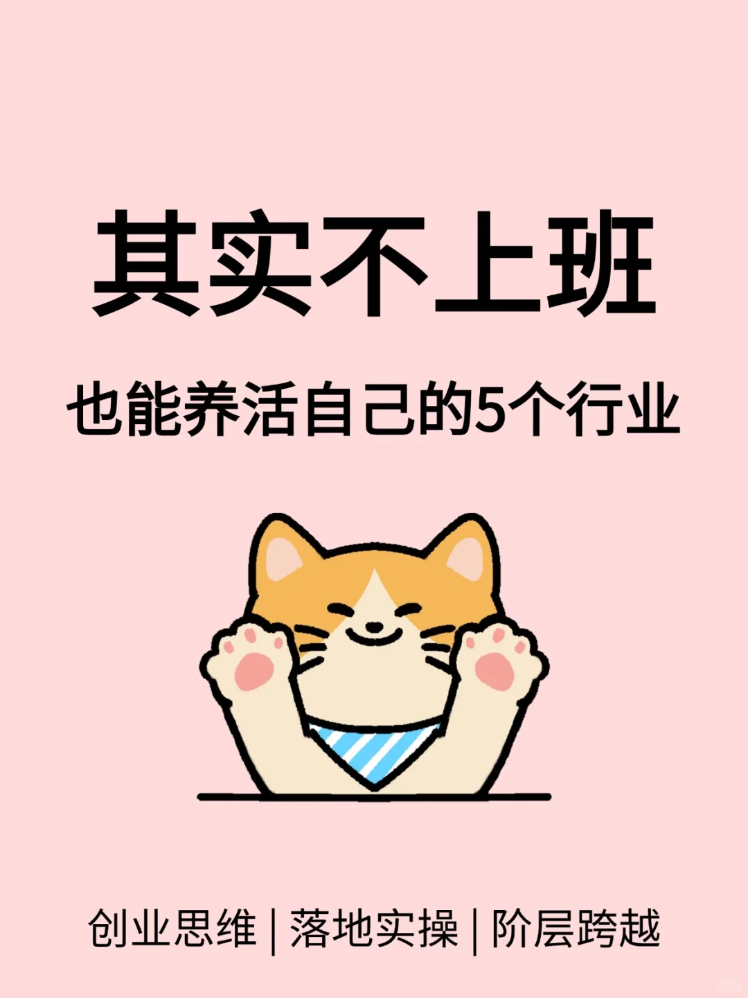 ʵϰҲԼ5ҵ