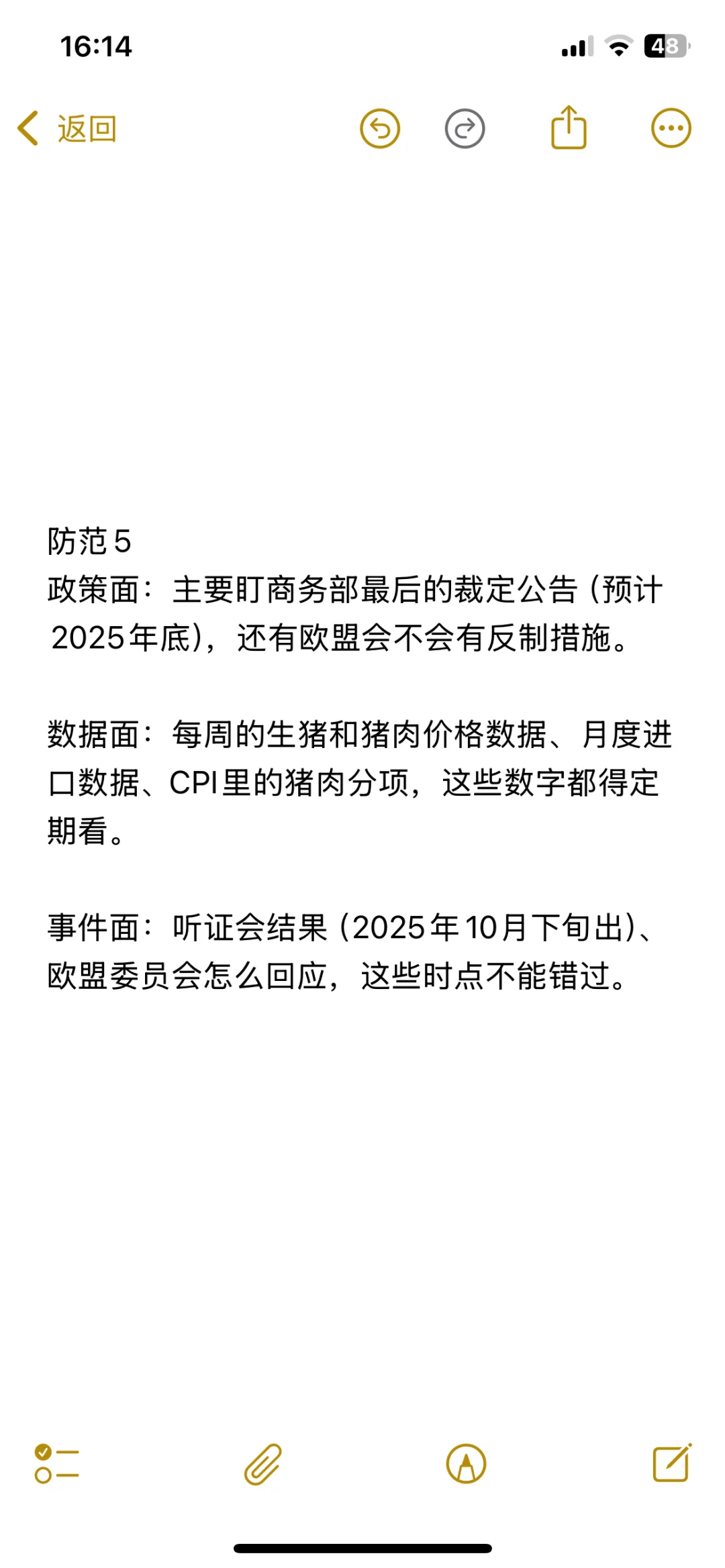 20251017