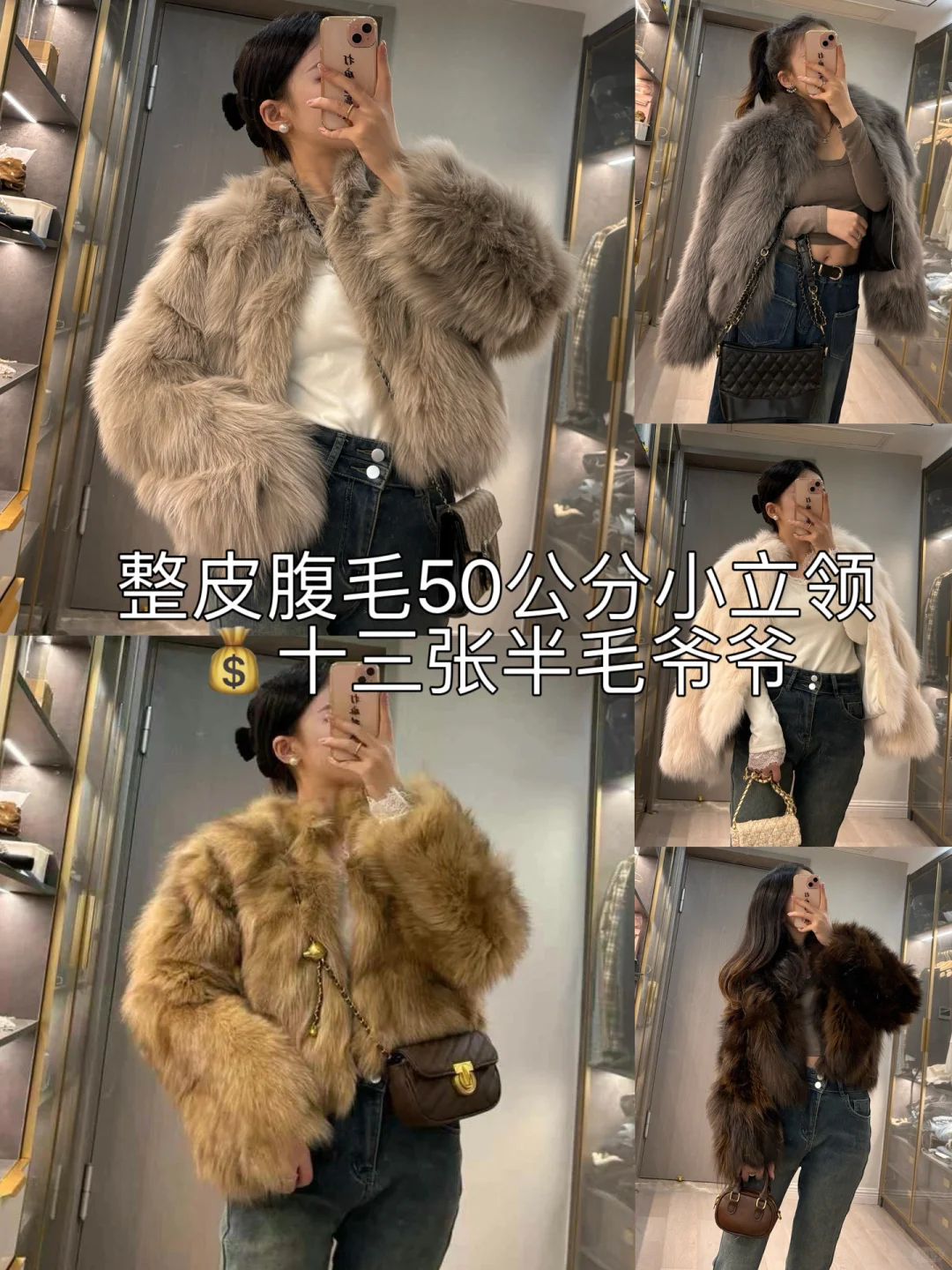 超全的狐狸毛价格攻略来啦??买皮草必看??