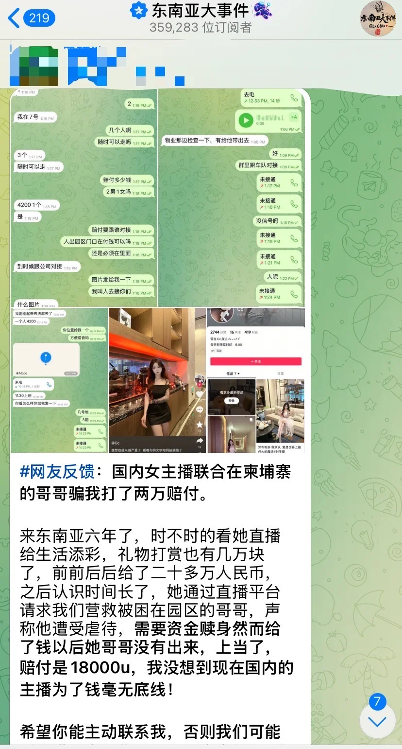 东南亚最新消息