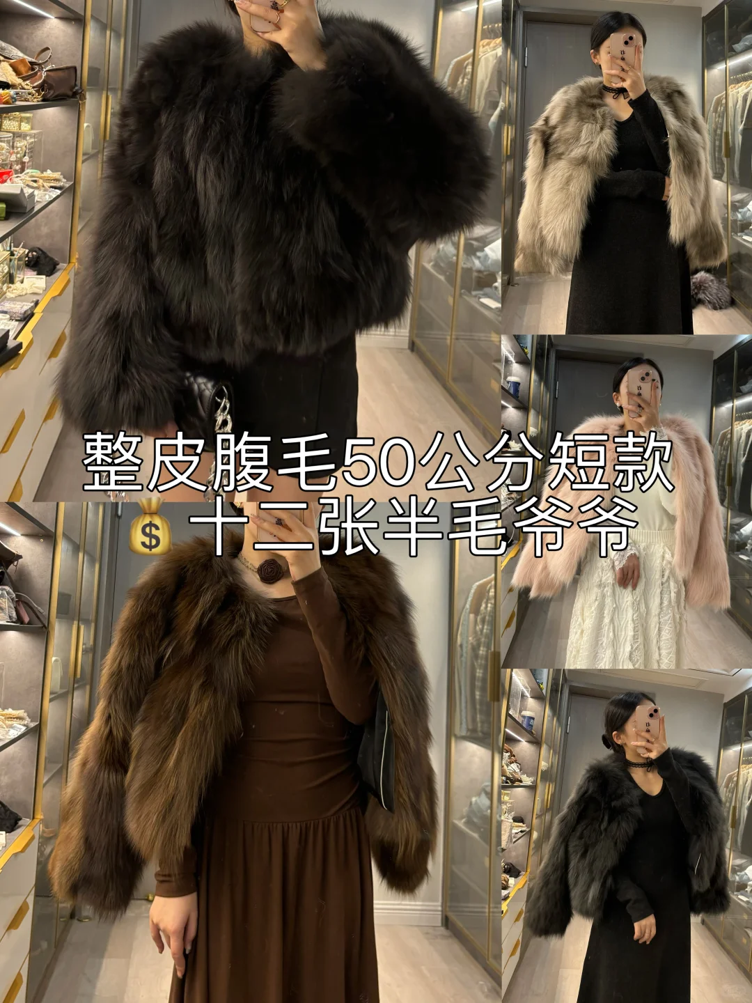 超全的狐狸毛价格攻略来啦??买皮草必看??