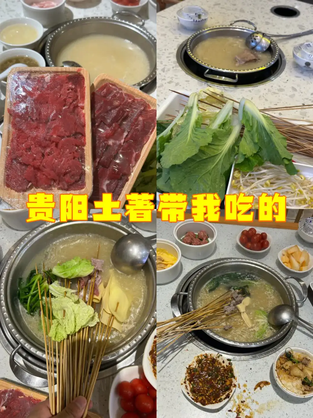 ?贵阳一日吃:从早到晚的清水烫快乐!