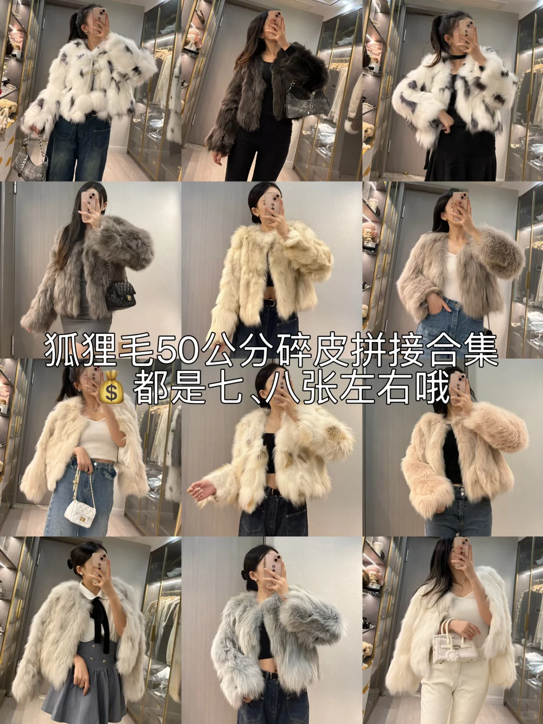 超全的狐狸毛价格攻略来啦??买皮草必看??