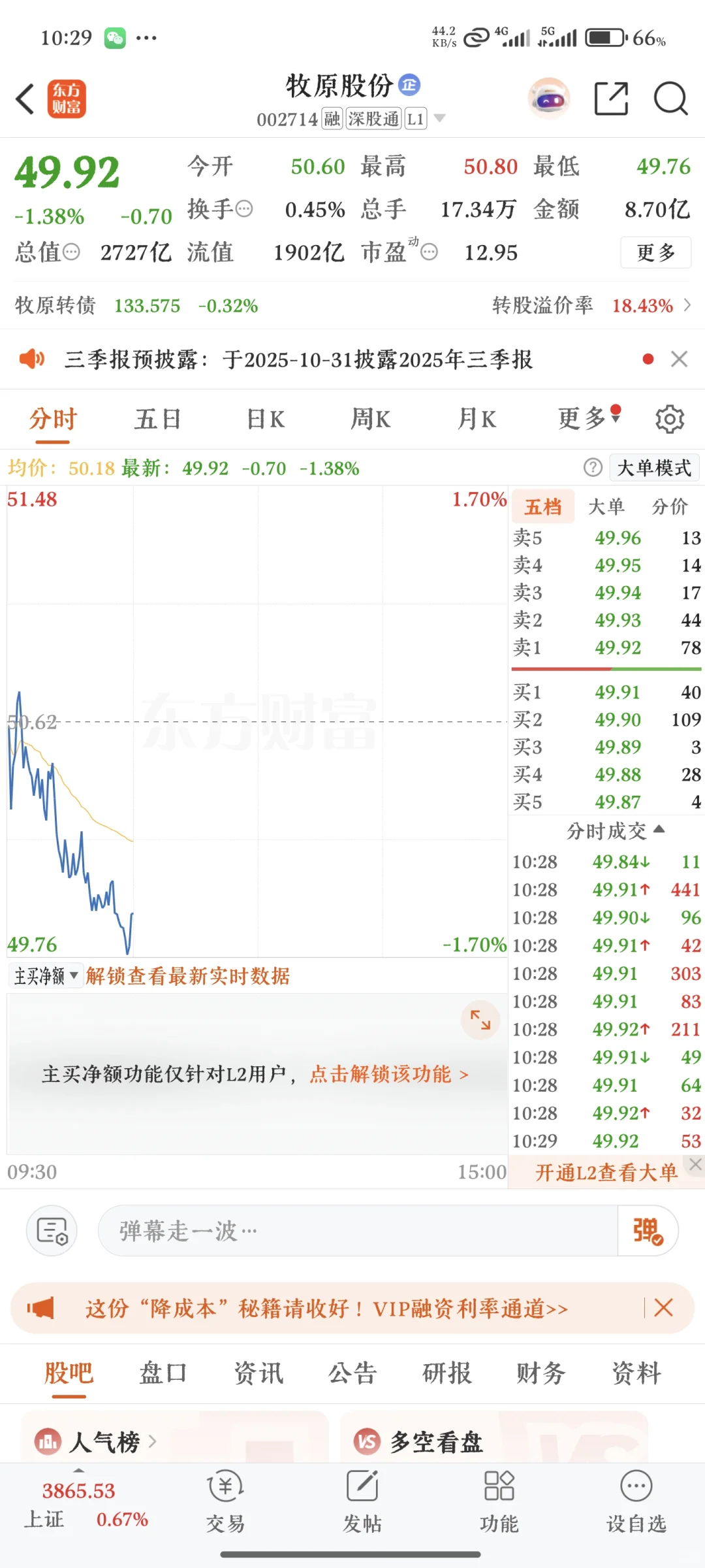 养猪股建议大家不要碰