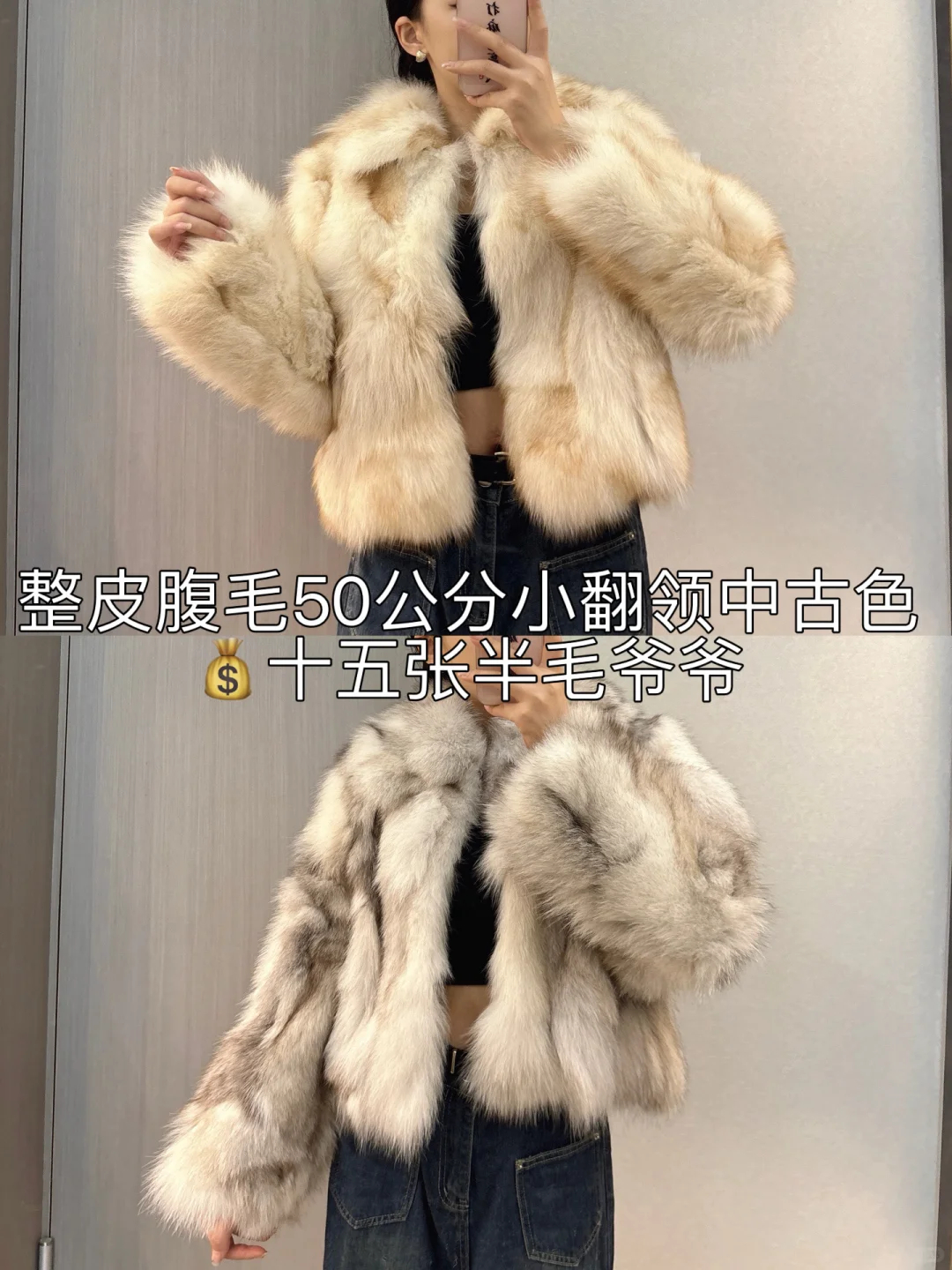 超全的狐狸毛价格攻略来啦??买皮草必看??