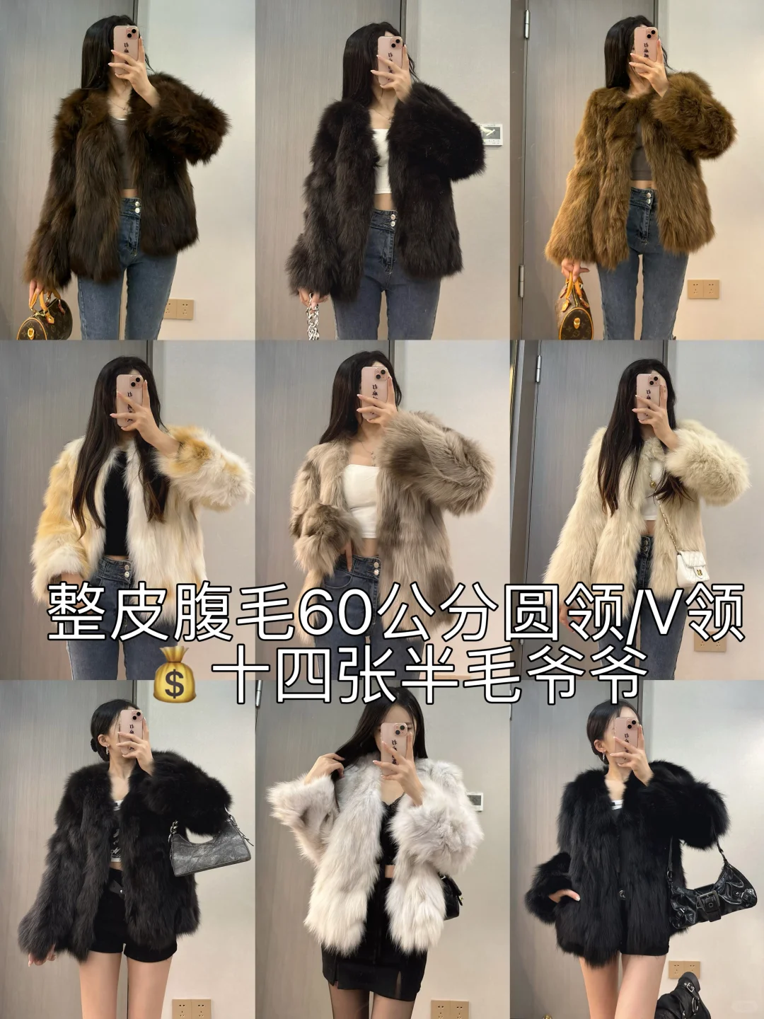 超全的狐狸毛价格攻略来啦??买皮草必看??