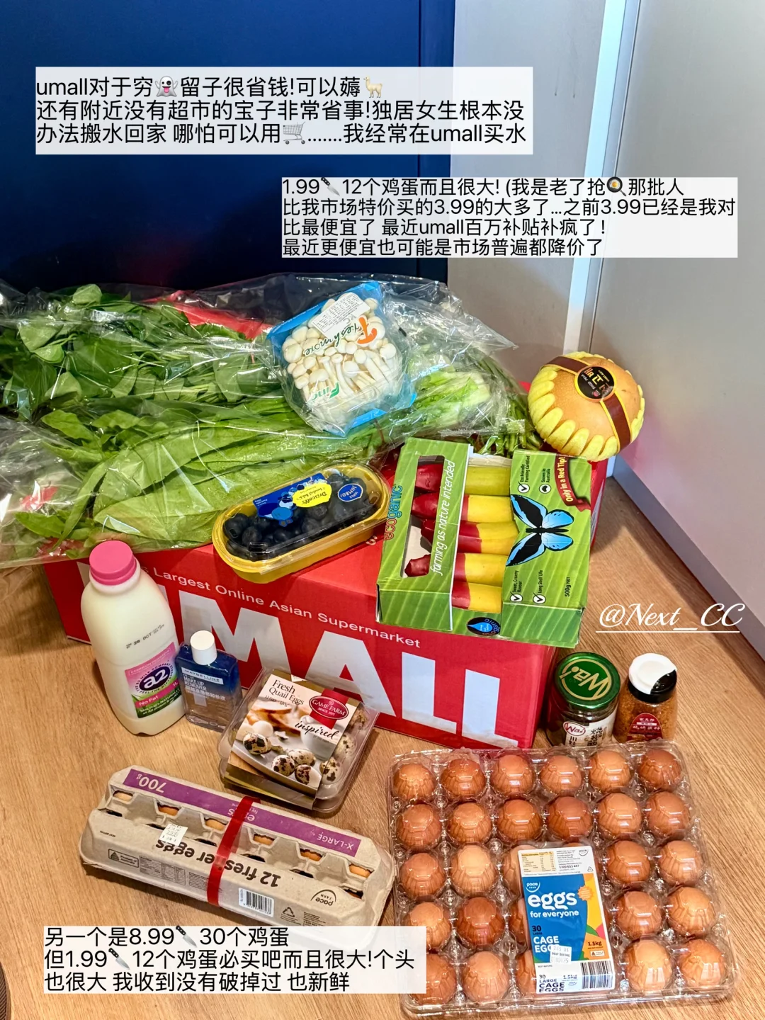 ??留子穷鬼日记!关于我2?买12个鸡蛋的事