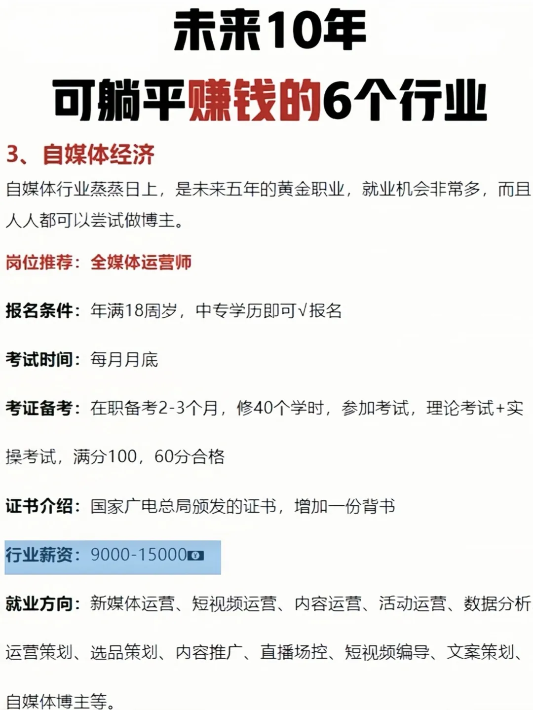 转行吧?未来?年躺平吃香的风口行业