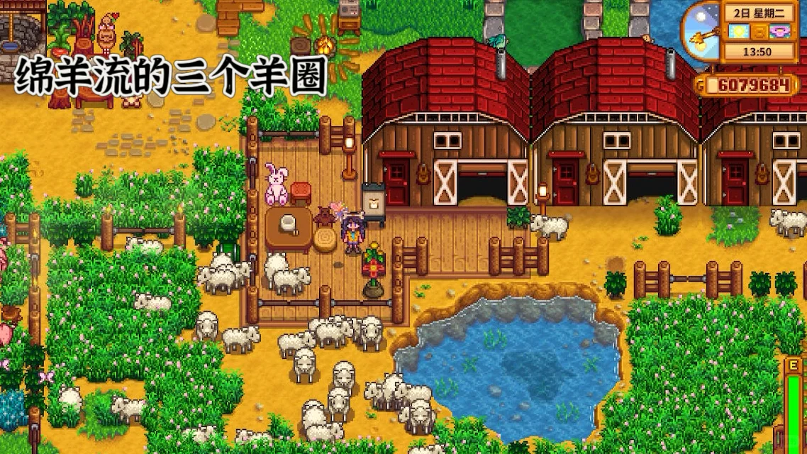 星露谷无mod装修动物篇