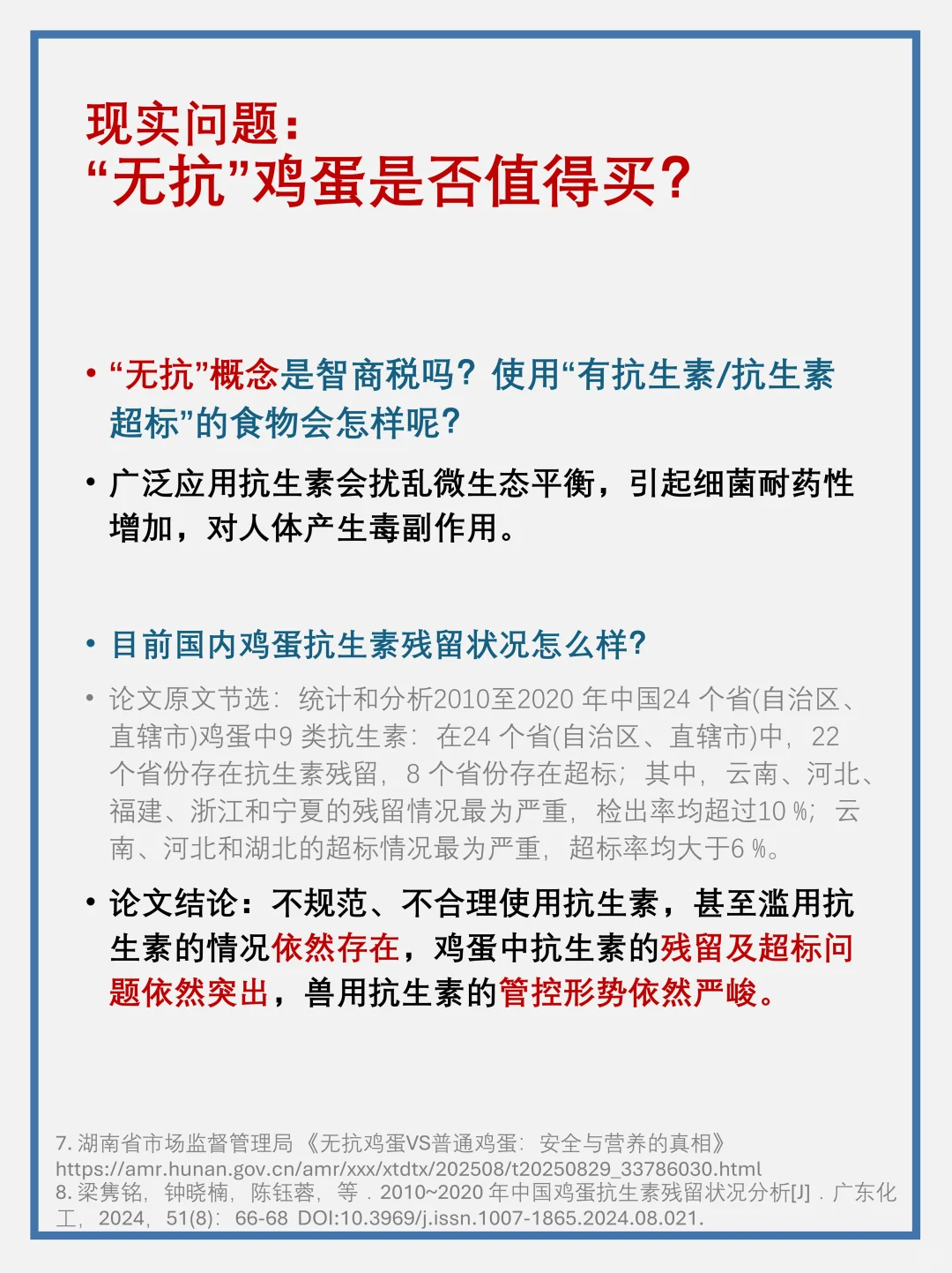 妈!我真的懂怎么选鸡蛋!