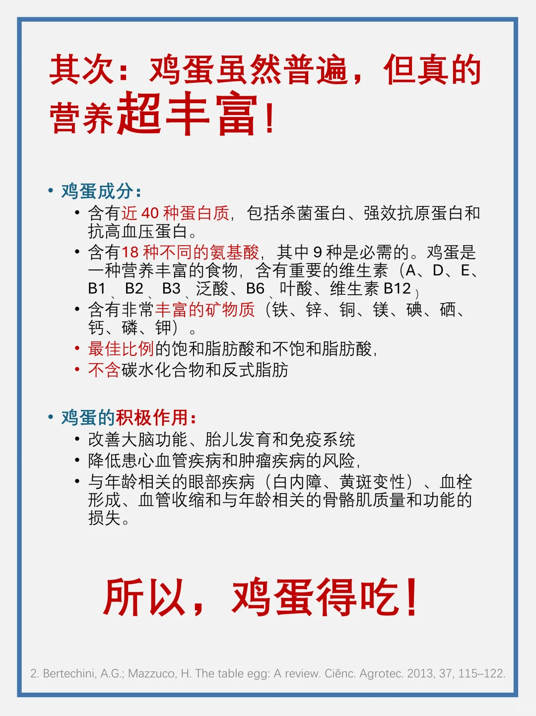 妈!我真的懂怎么选鸡蛋!