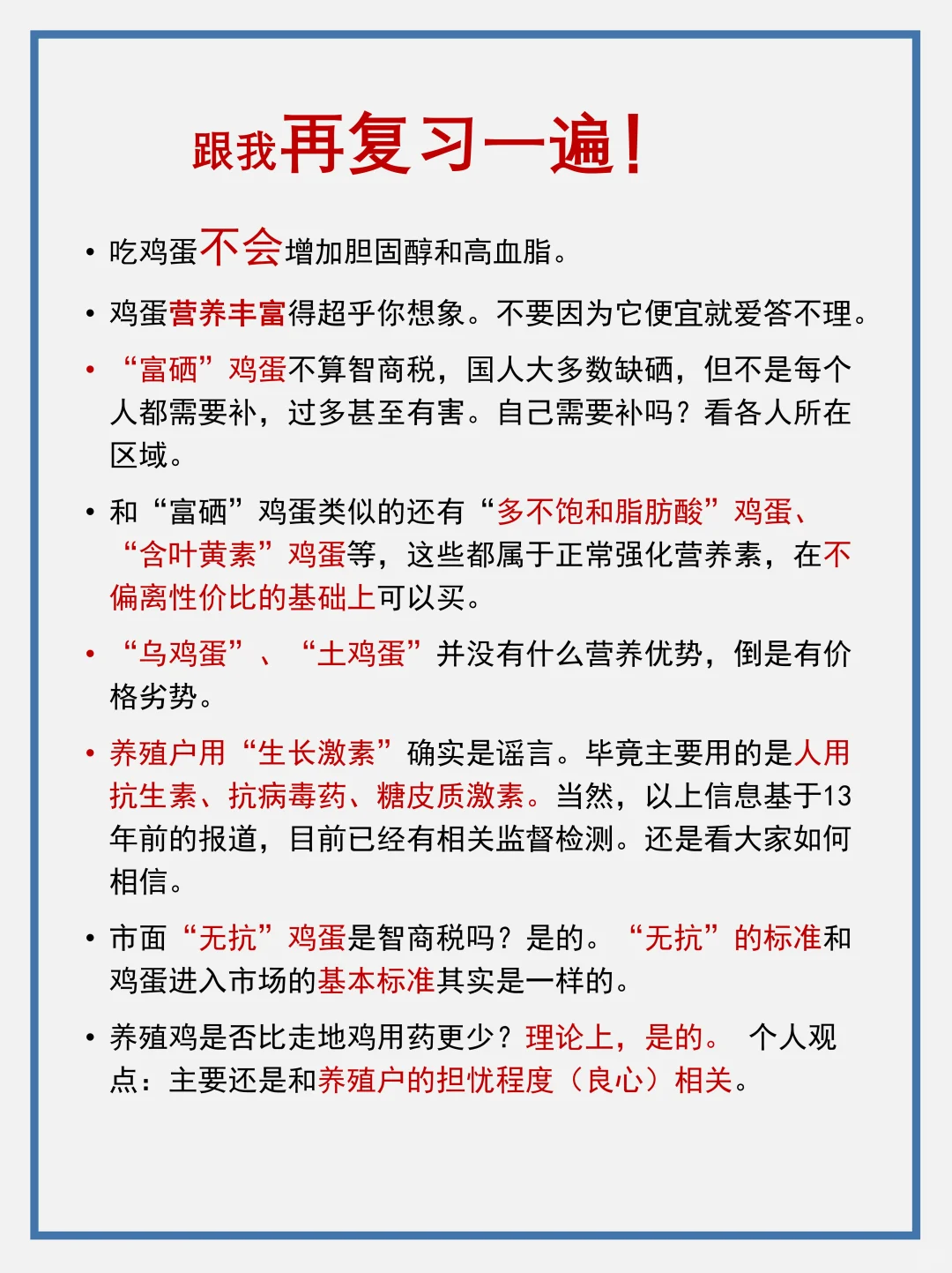 妈!我真的懂怎么选鸡蛋!