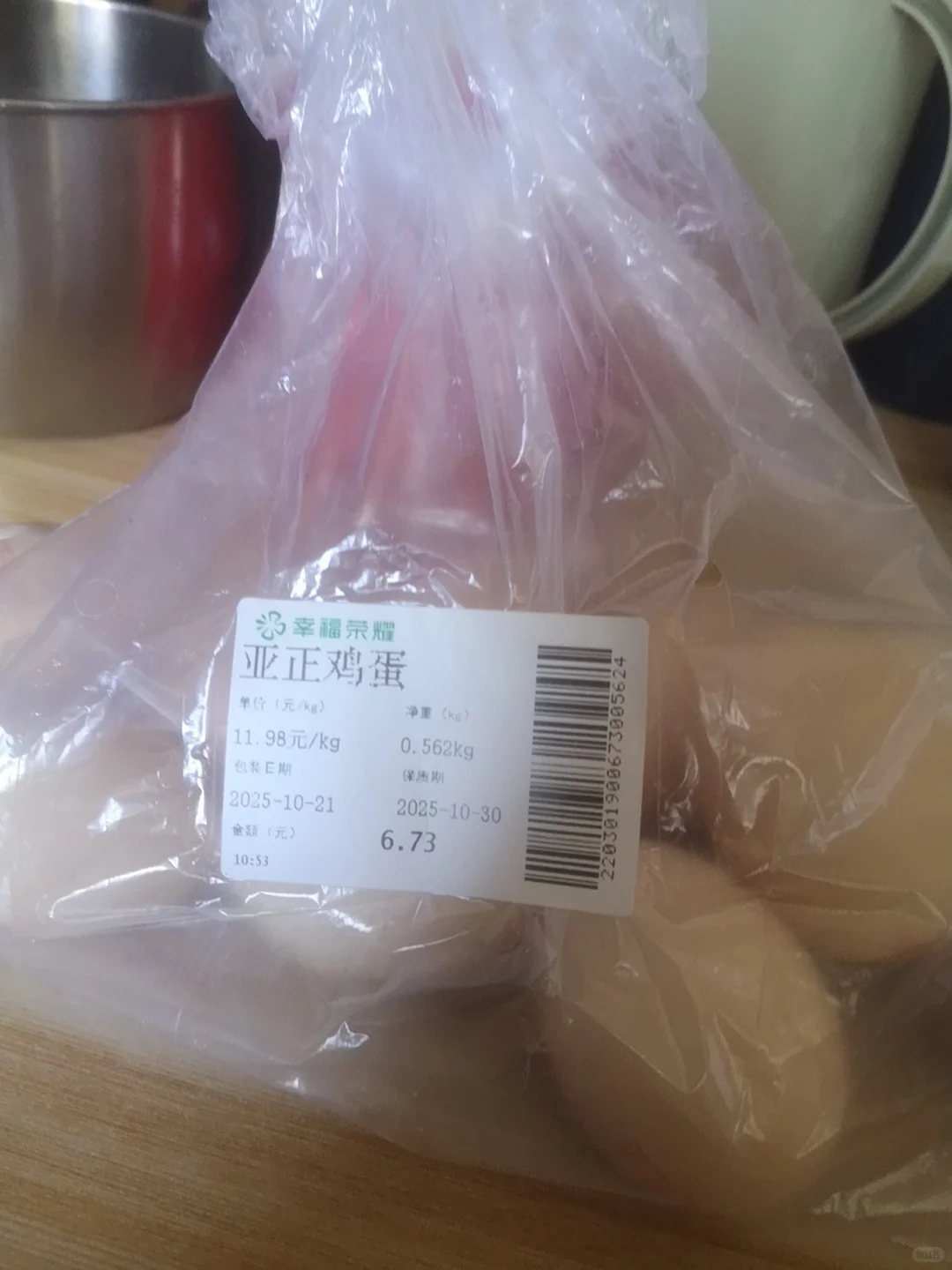 不认识亚正鸡蛋,被嫌弃了