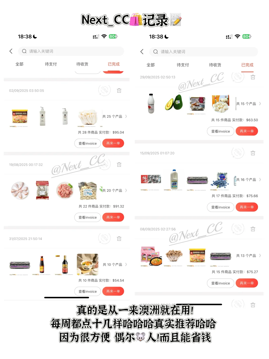 ??留子穷鬼日记!关于我2?买12个鸡蛋的事